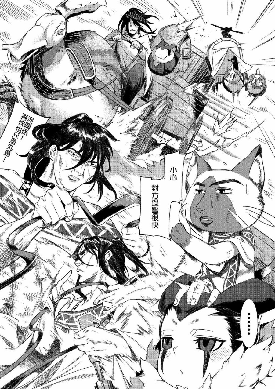 夜鸟饲育计画韩漫全集-短篇无删减无遮挡章节图片 