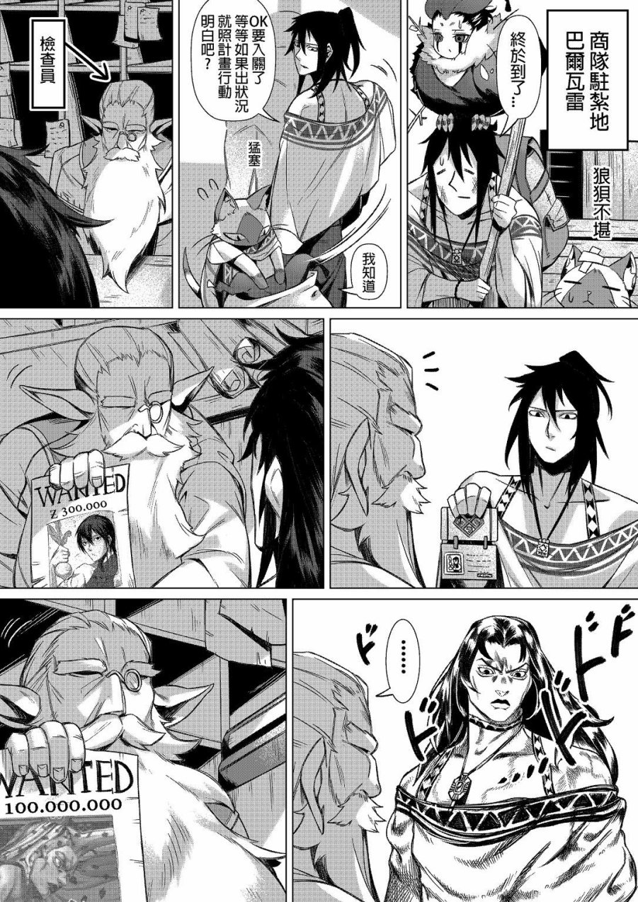 夜鸟饲育计画韩漫全集-短篇无删减无遮挡章节图片 