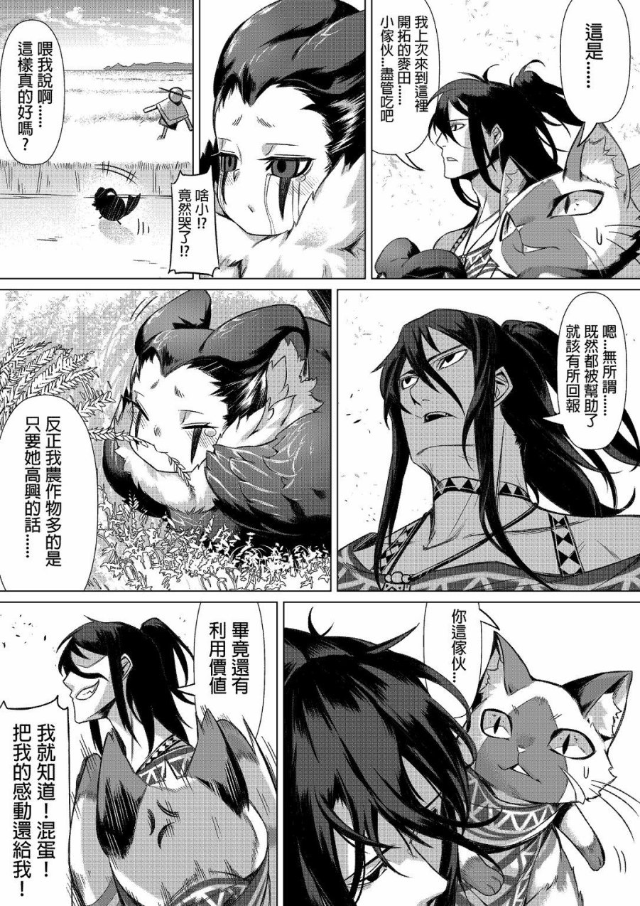夜鸟饲育计画韩漫全集-短篇无删减无遮挡章节图片 
