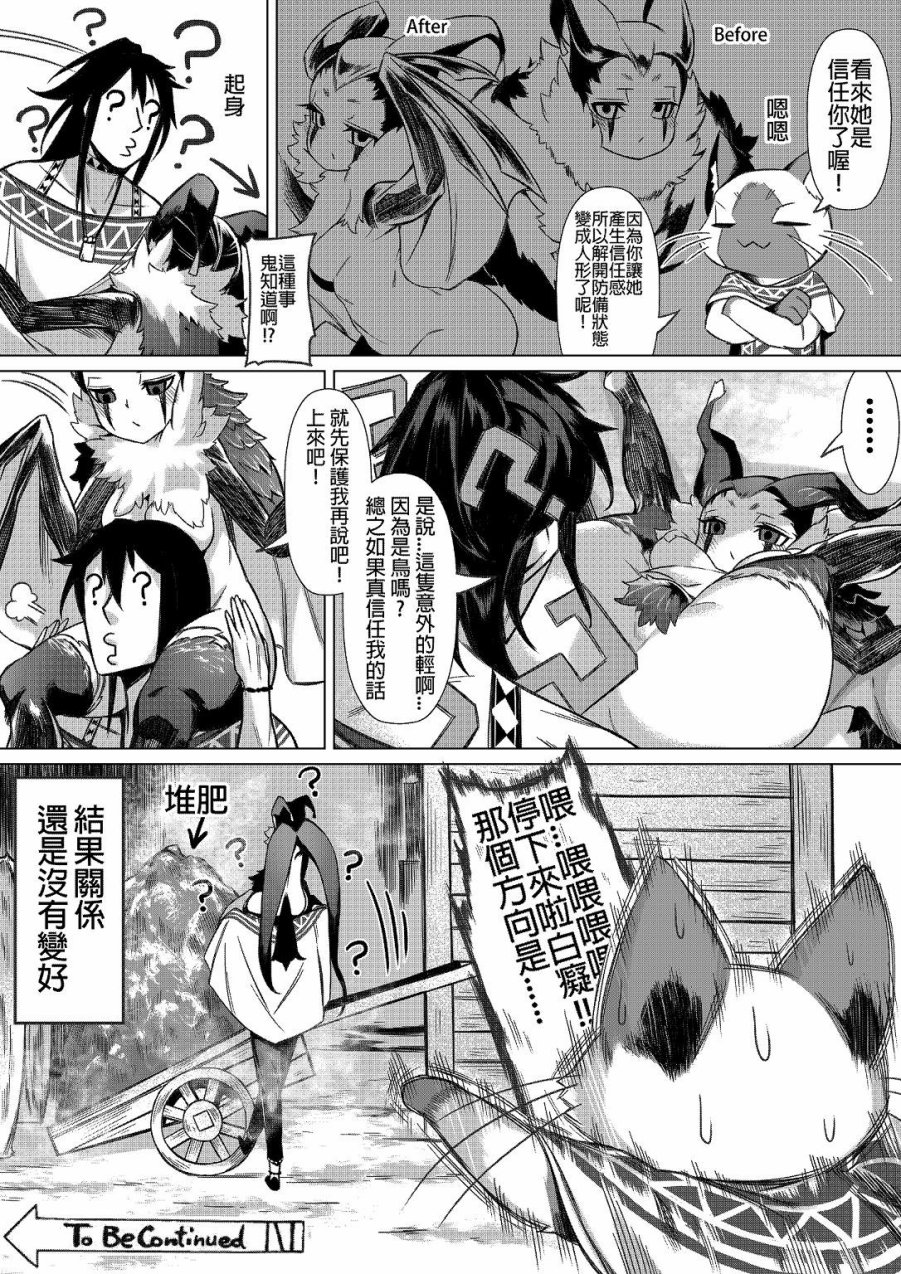 夜鸟饲育计画韩漫全集-短篇无删减无遮挡章节图片 