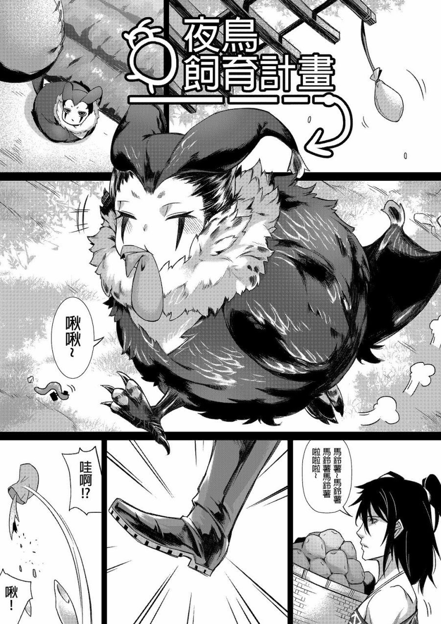 夜鸟饲育计画韩漫全集-短篇无删减无遮挡章节图片 