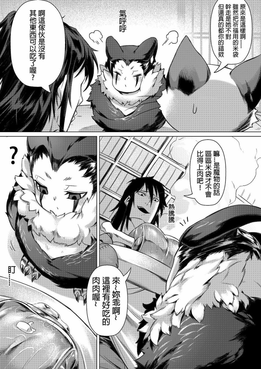 夜鸟饲育计画韩漫全集-短篇无删减无遮挡章节图片 