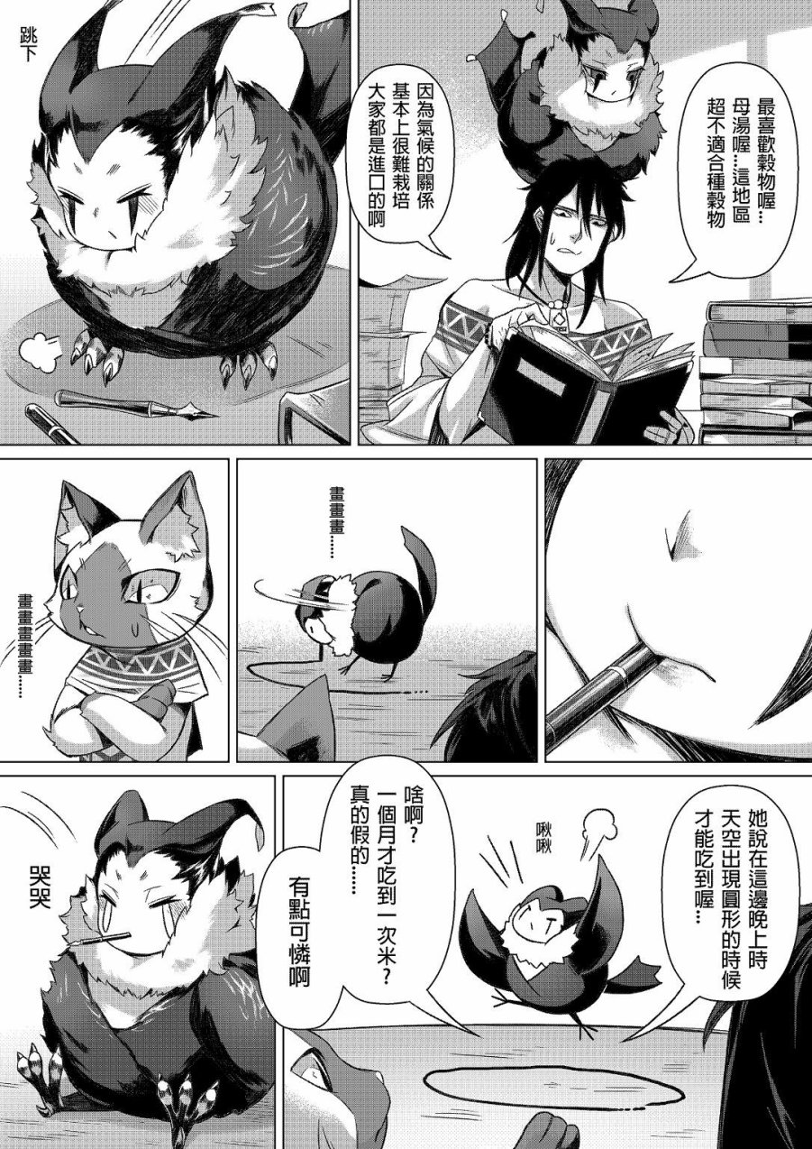 夜鸟饲育计画韩漫全集-短篇无删减无遮挡章节图片 