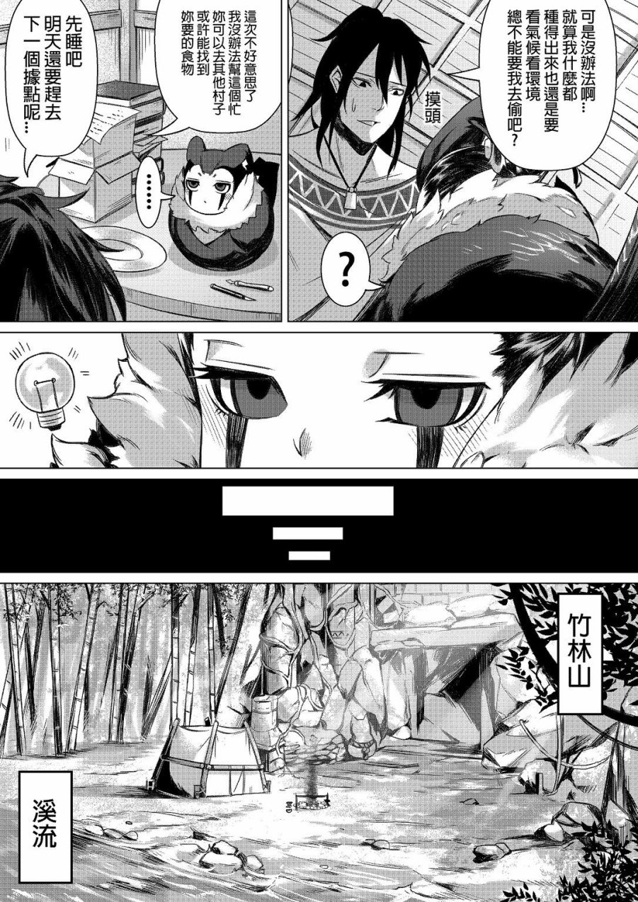 夜鸟饲育计画韩漫全集-短篇无删减无遮挡章节图片 
