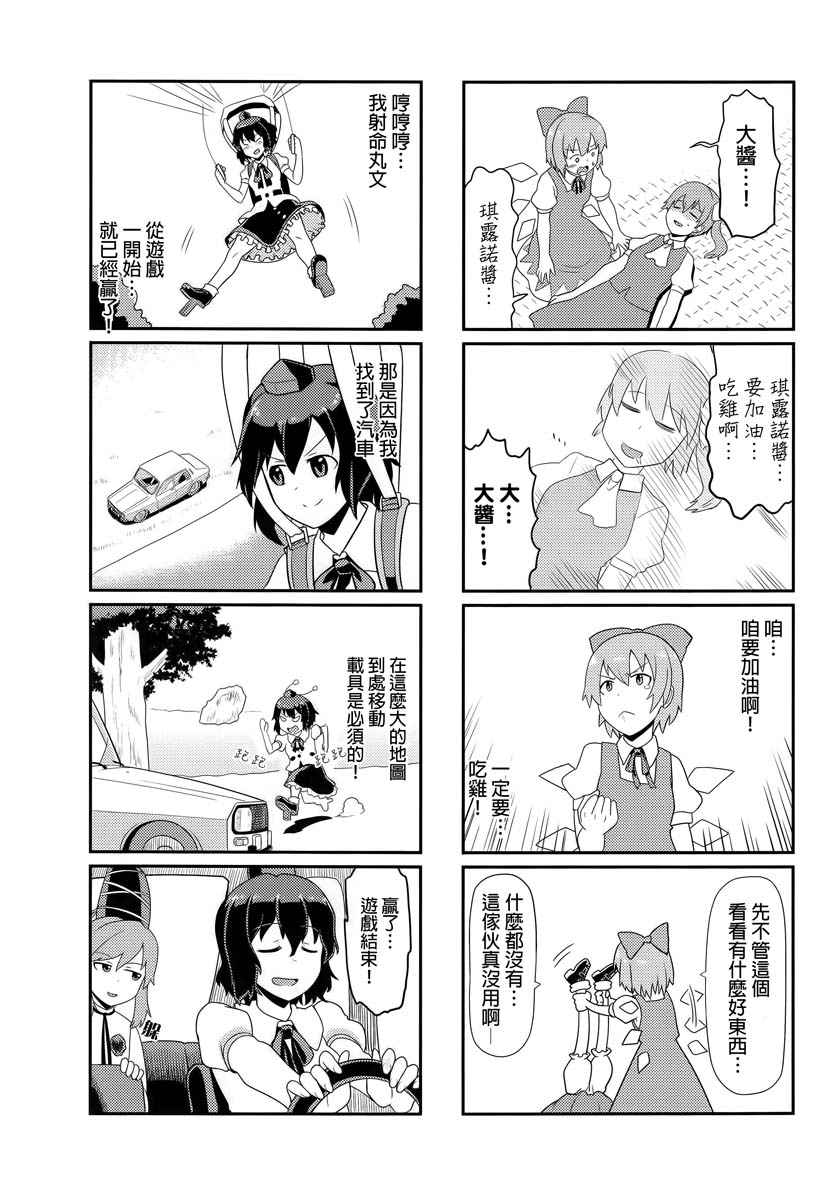 幻想乡大逃杀韩漫全集-全一话无删减无遮挡章节图片 