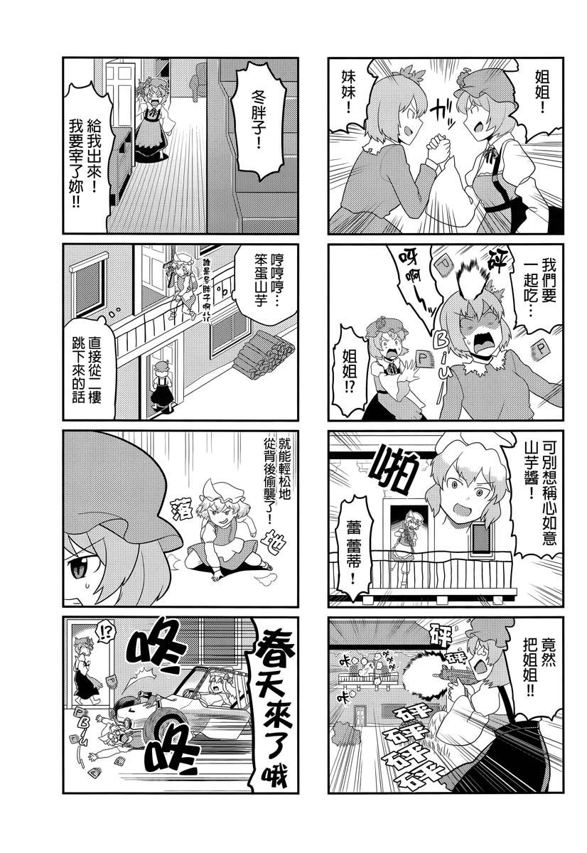 幻想乡大逃杀韩漫全集-全一话无删减无遮挡章节图片 