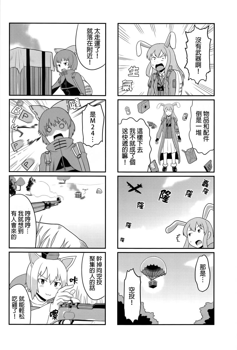 幻想乡大逃杀韩漫全集-全一话无删减无遮挡章节图片 