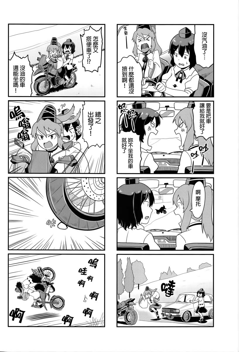 幻想乡大逃杀韩漫全集-全一话无删减无遮挡章节图片 