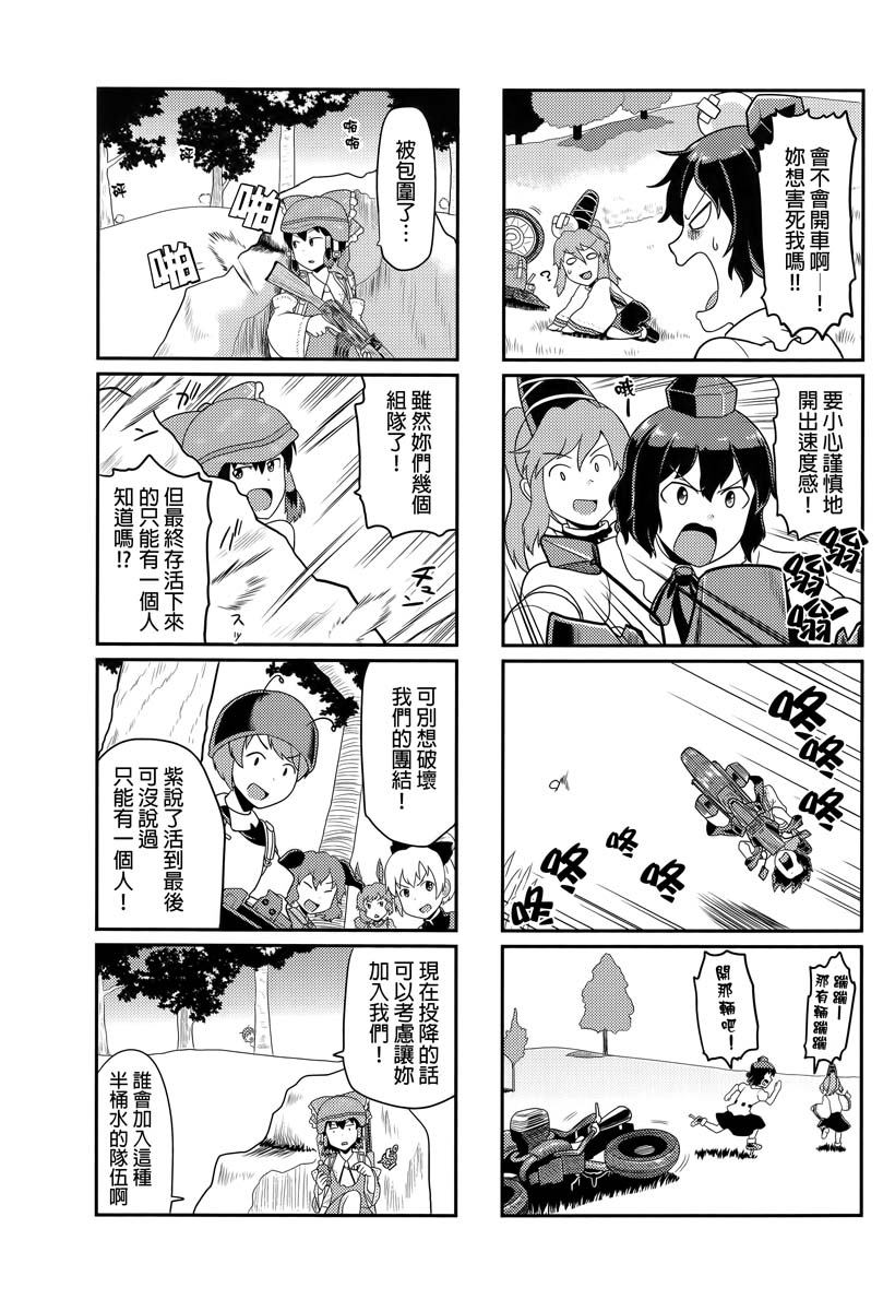 幻想乡大逃杀韩漫全集-全一话无删减无遮挡章节图片 