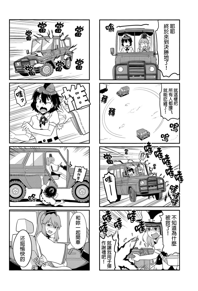 幻想乡大逃杀韩漫全集-全一话无删减无遮挡章节图片 