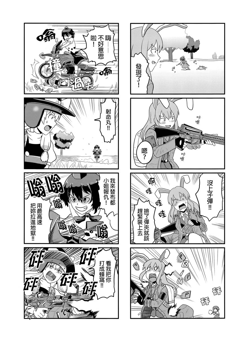 幻想乡大逃杀韩漫全集-全一话无删减无遮挡章节图片 