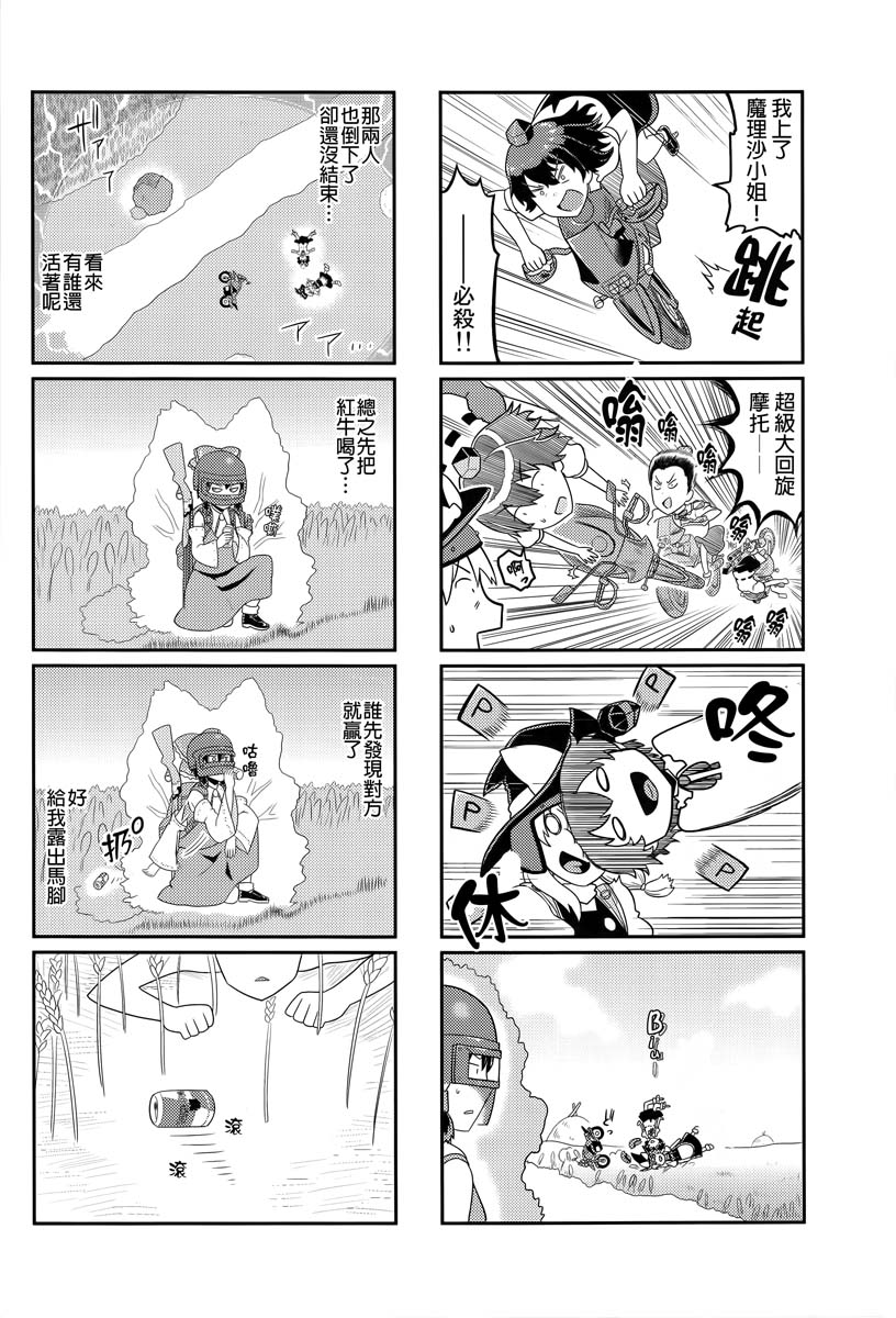幻想乡大逃杀韩漫全集-全一话无删减无遮挡章节图片 