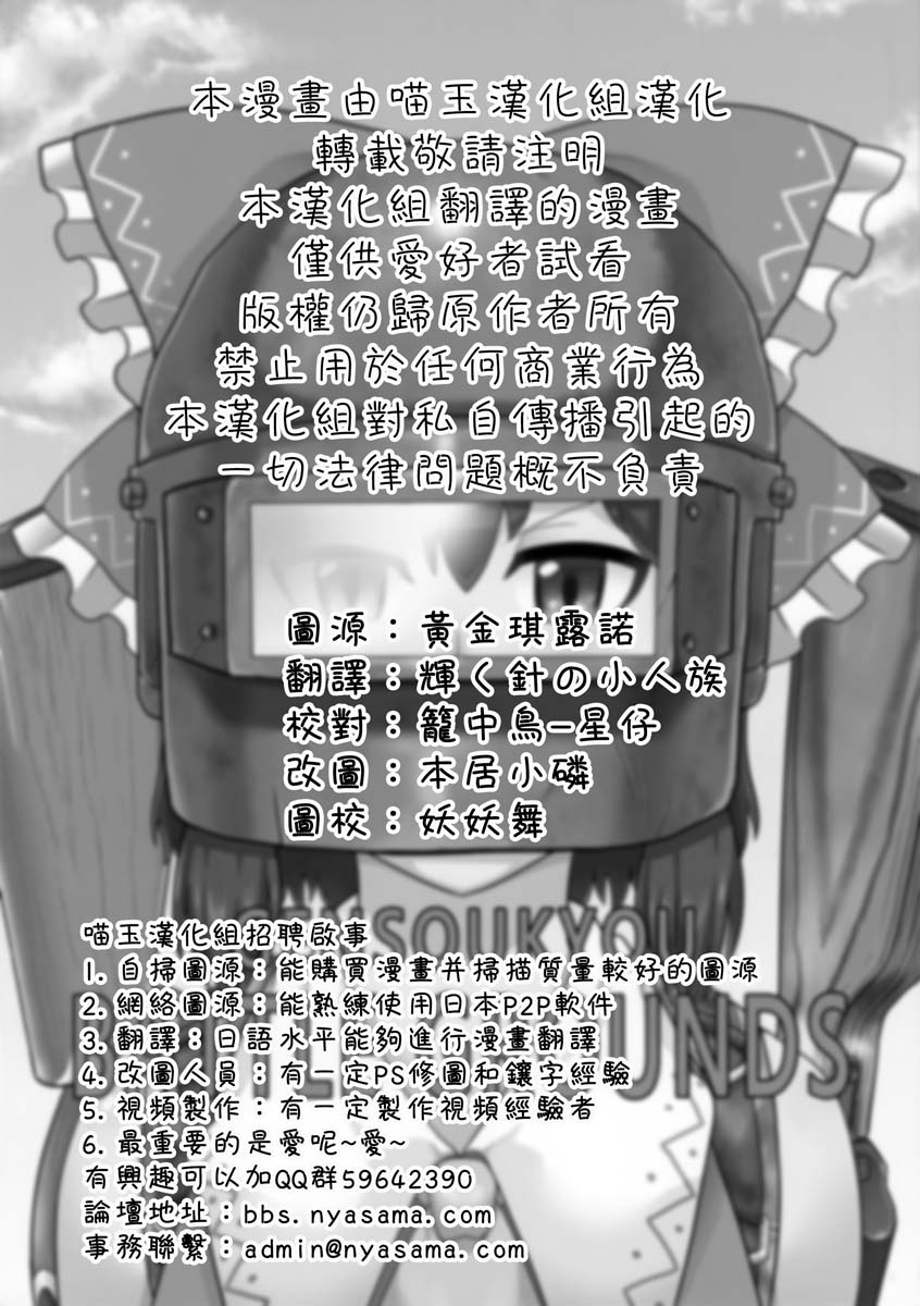 幻想乡大逃杀韩漫全集-全一话无删减无遮挡章节图片 