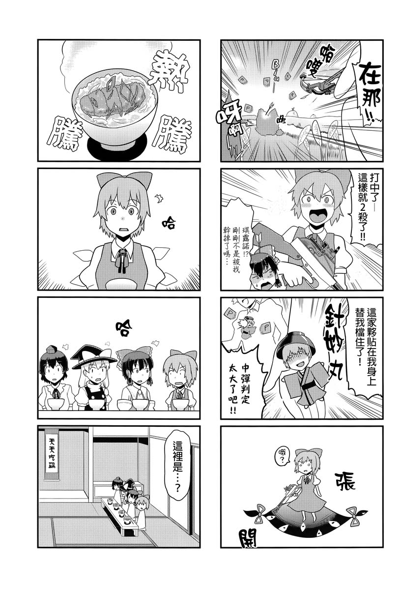幻想乡大逃杀韩漫全集-全一话无删减无遮挡章节图片 