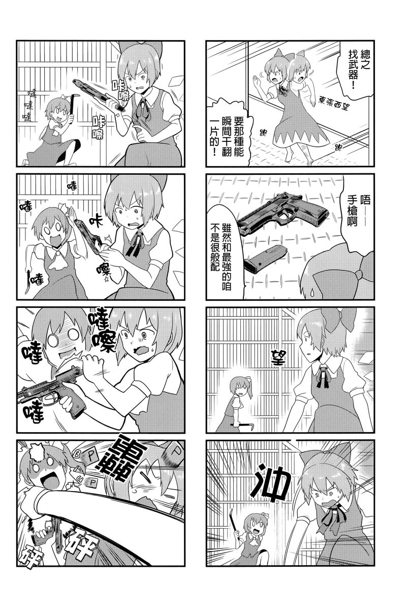 幻想乡大逃杀韩漫全集-全一话无删减无遮挡章节图片 