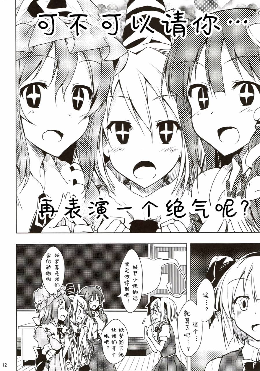 教教我吧！妖梦老师韩漫全集-短篇无删减无遮挡章节图片 
