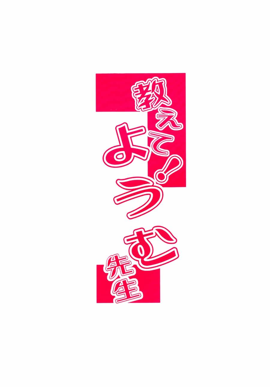 教教我吧！妖梦老师韩漫全集-短篇无删减无遮挡章节图片 