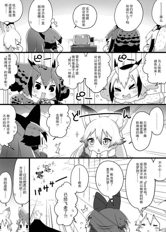 短篙韩漫全集-短篙无删减无遮挡章节图片 