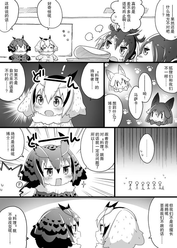 短篙韩漫全集-短篙无删减无遮挡章节图片 