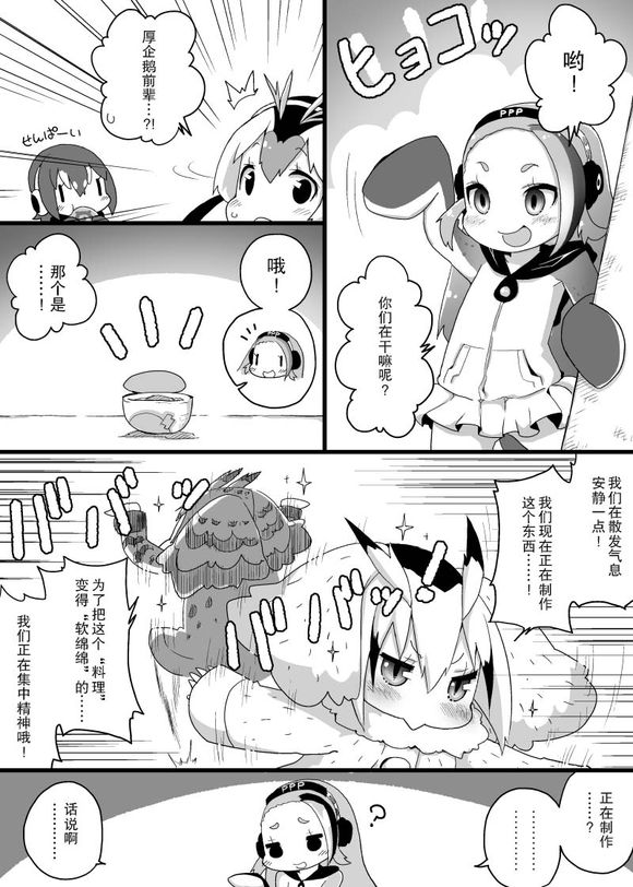 短篙韩漫全集-短篙无删减无遮挡章节图片 