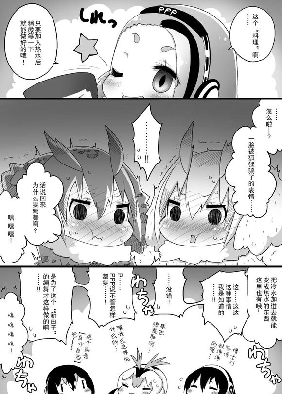 短篙韩漫全集-短篙无删减无遮挡章节图片 