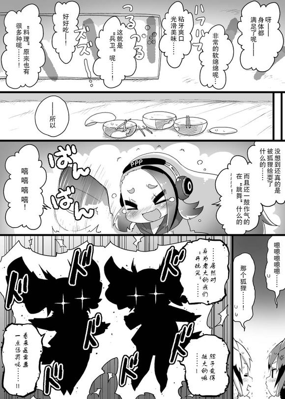 短篙韩漫全集-短篙无删减无遮挡章节图片 