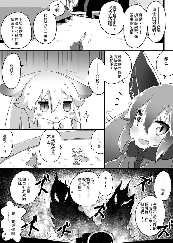 短篙韩漫全集-短篙无删减无遮挡章节图片 