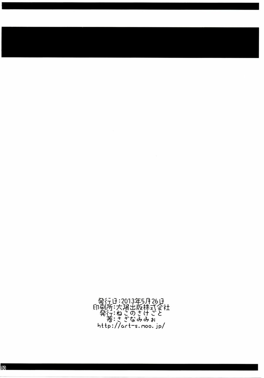 请多关照离家出走的妖梦！！韩漫全集-全一话无删减无遮挡章节图片 