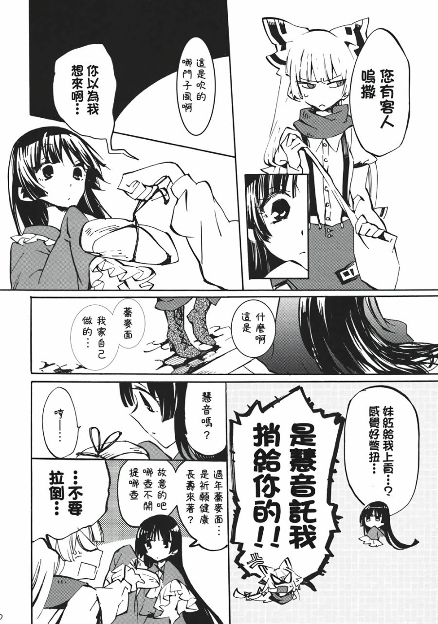 365 End Roll韩漫全集-全一话无删减无遮挡章节图片 