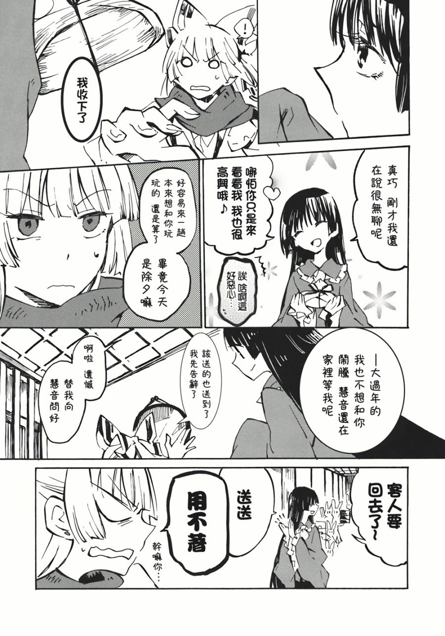 365 End Roll韩漫全集-全一话无删减无遮挡章节图片 