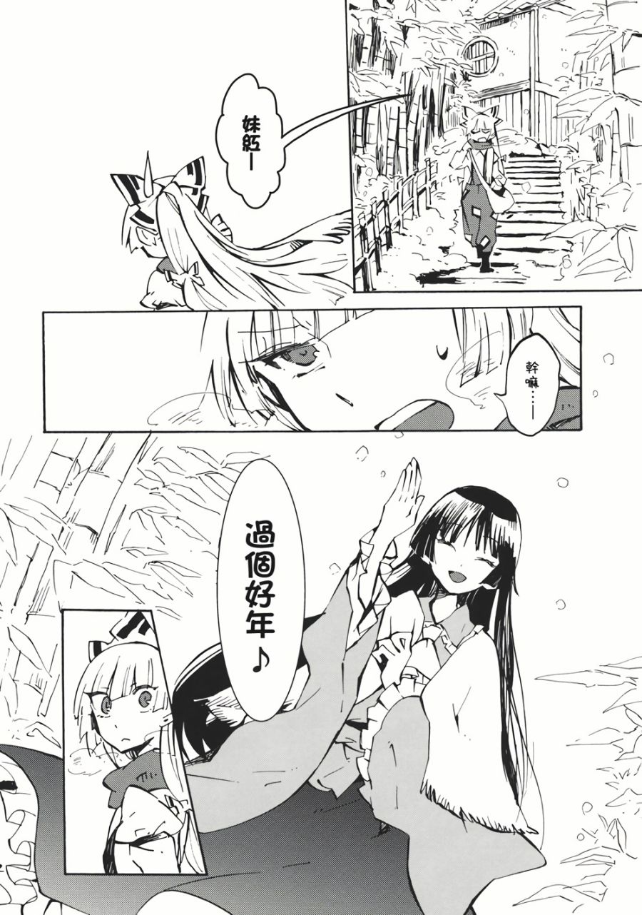 365 End Roll韩漫全集-全一话无删减无遮挡章节图片 