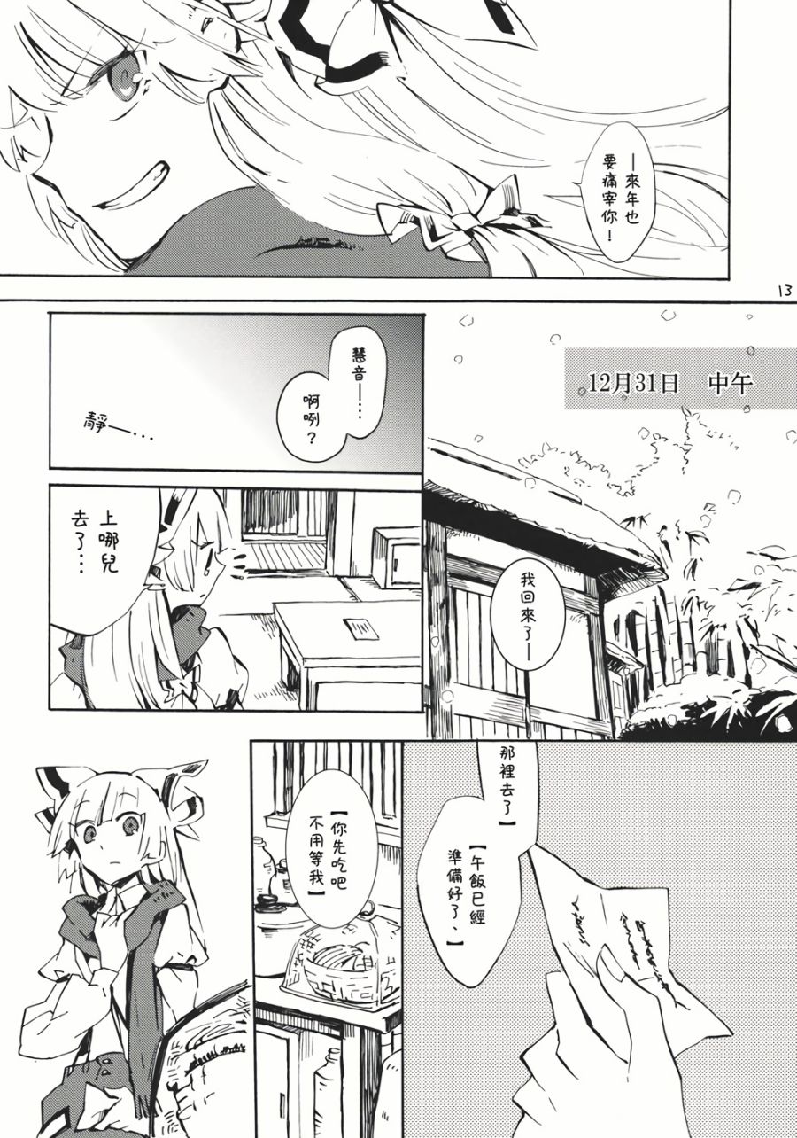 365 End Roll韩漫全集-全一话无删减无遮挡章节图片 