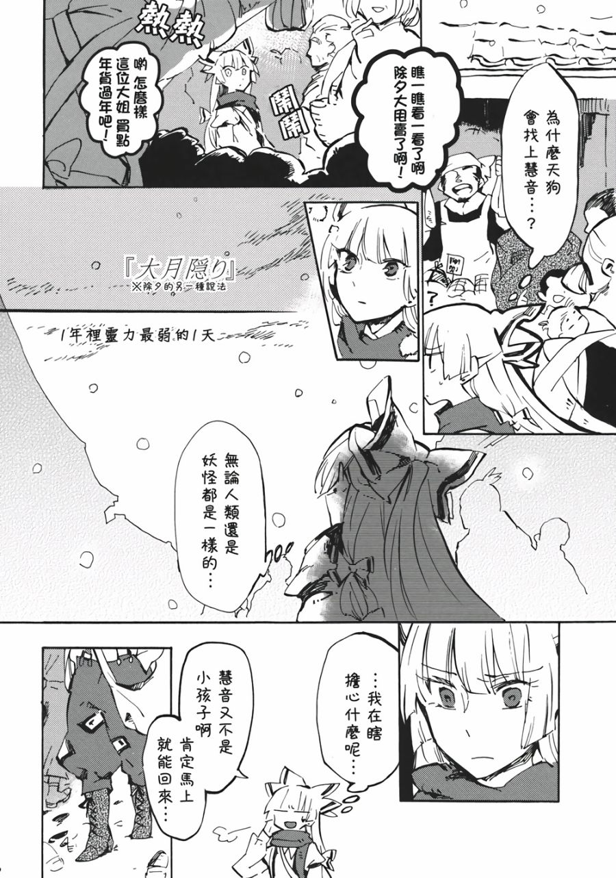 365 End Roll韩漫全集-全一话无删减无遮挡章节图片 