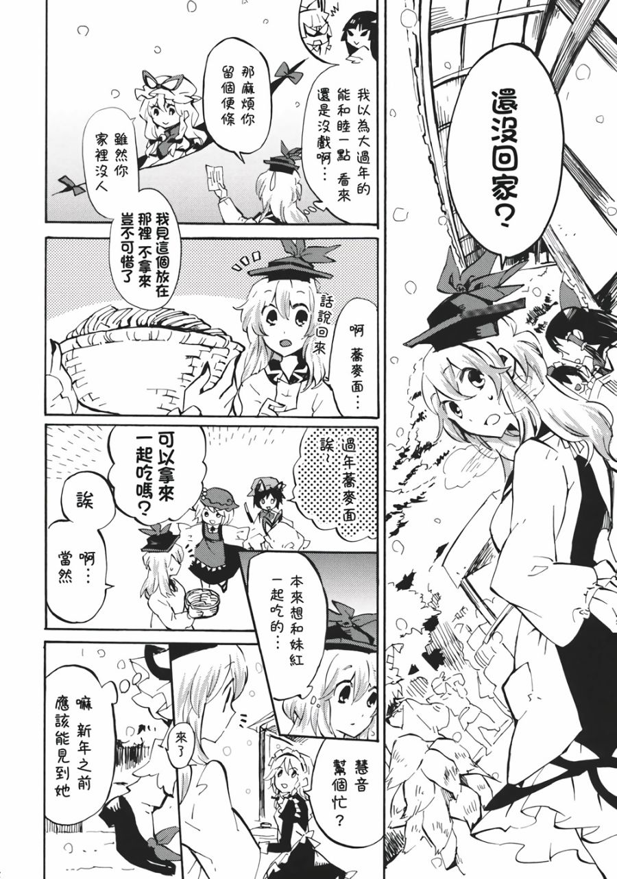 365 End Roll韩漫全集-全一话无删减无遮挡章节图片 