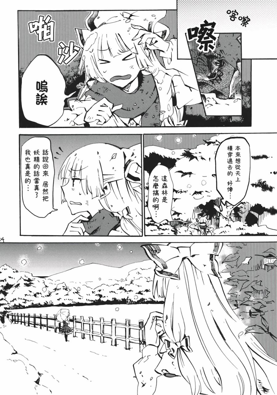 365 End Roll韩漫全集-全一话无删减无遮挡章节图片 