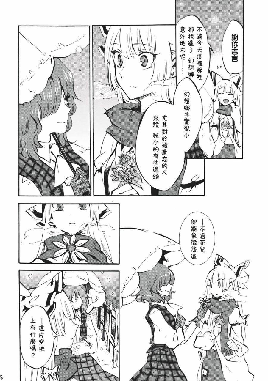 365 End Roll韩漫全集-全一话无删减无遮挡章节图片 