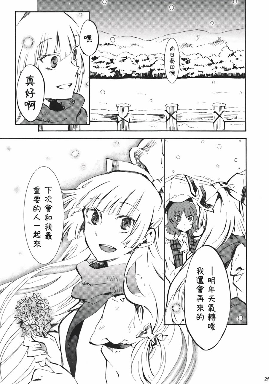 365 End Roll韩漫全集-全一话无删减无遮挡章节图片 