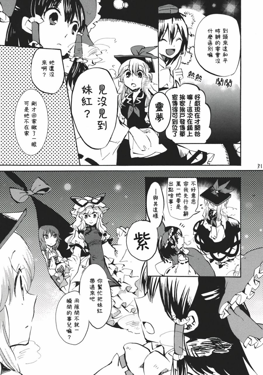 365 End Roll韩漫全集-全一话无删减无遮挡章节图片 