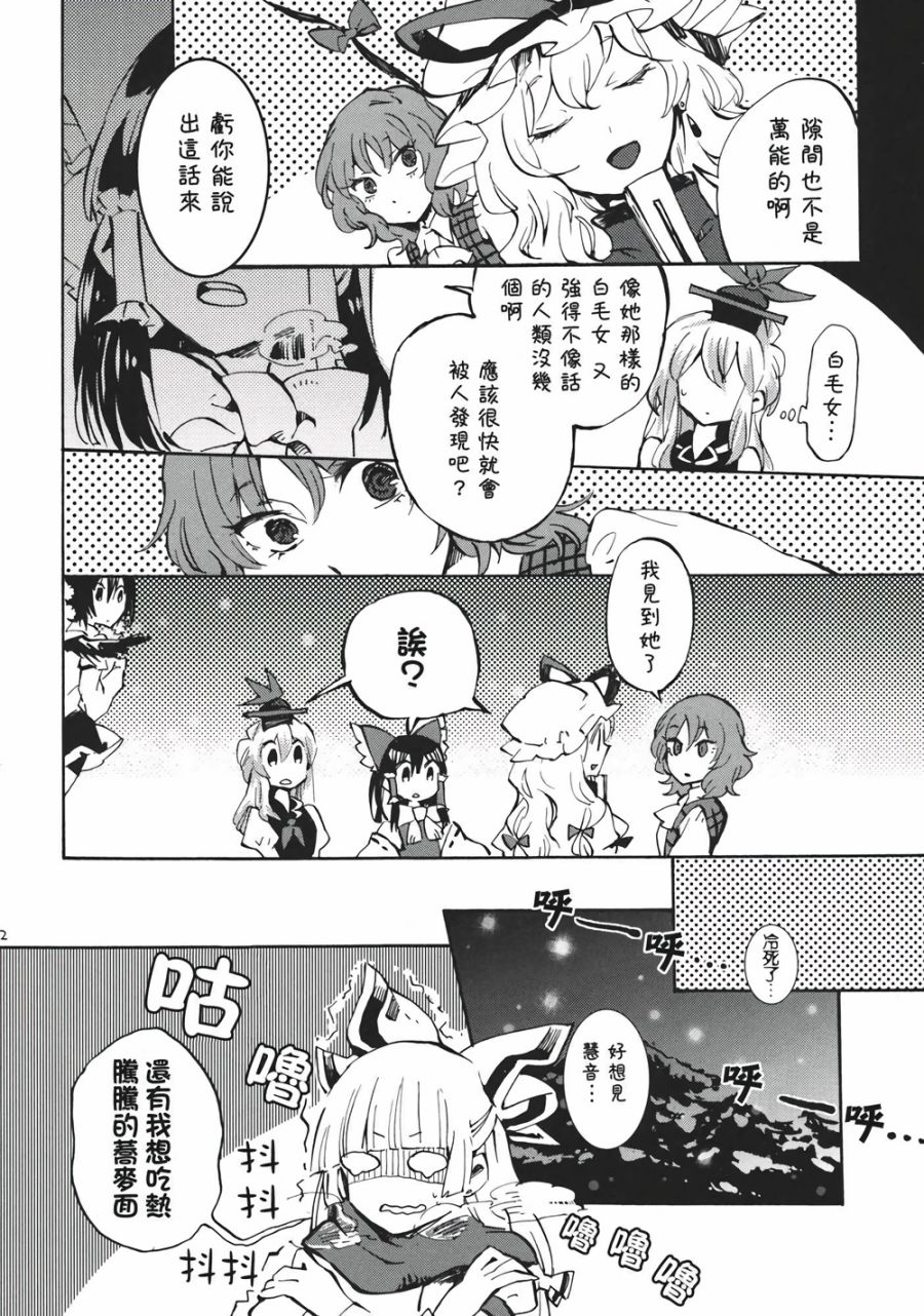 365 End Roll韩漫全集-全一话无删减无遮挡章节图片 