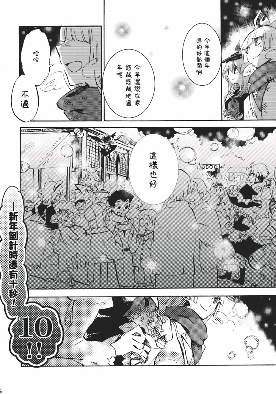365 End Roll韩漫全集-全一话无删减无遮挡章节图片 