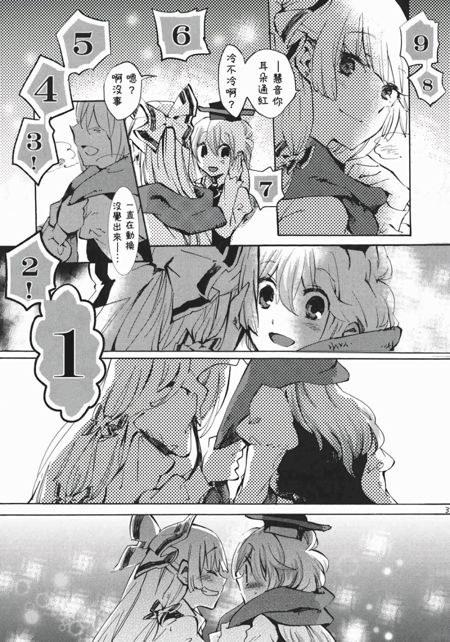 365 End Roll韩漫全集-全一话无删减无遮挡章节图片 