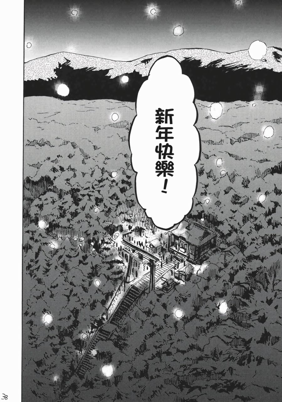 365 End Roll韩漫全集-全一话无删减无遮挡章节图片 