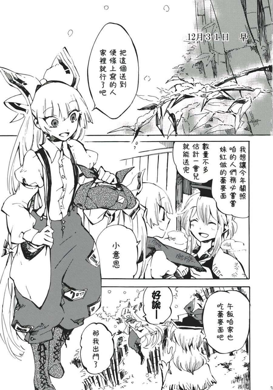 365 End Roll韩漫全集-全一话无删减无遮挡章节图片 