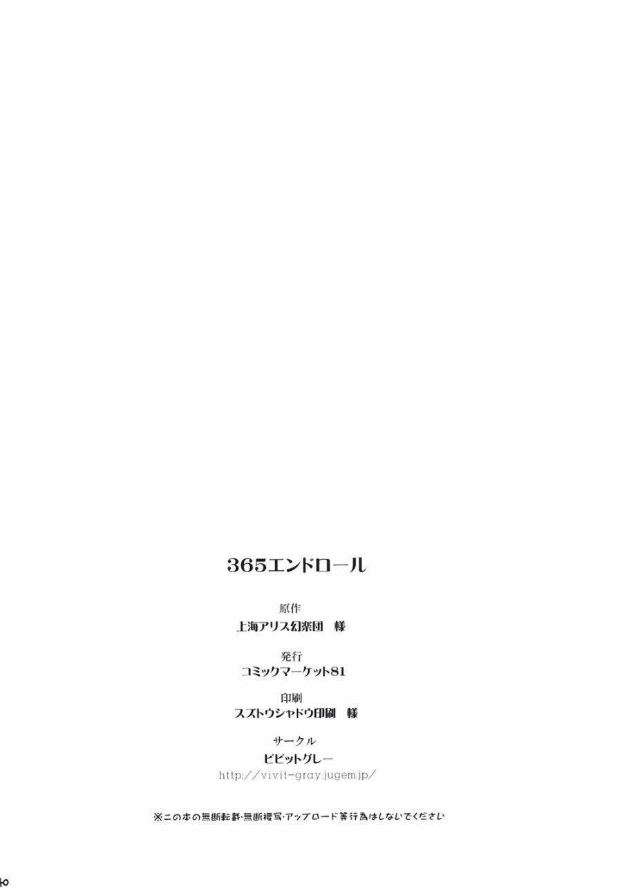 365 End Roll韩漫全集-全一话无删减无遮挡章节图片 