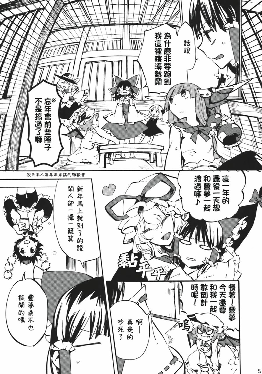 365 End Roll韩漫全集-全一话无删减无遮挡章节图片 