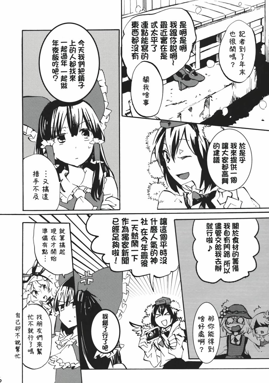 365 End Roll韩漫全集-全一话无删减无遮挡章节图片 