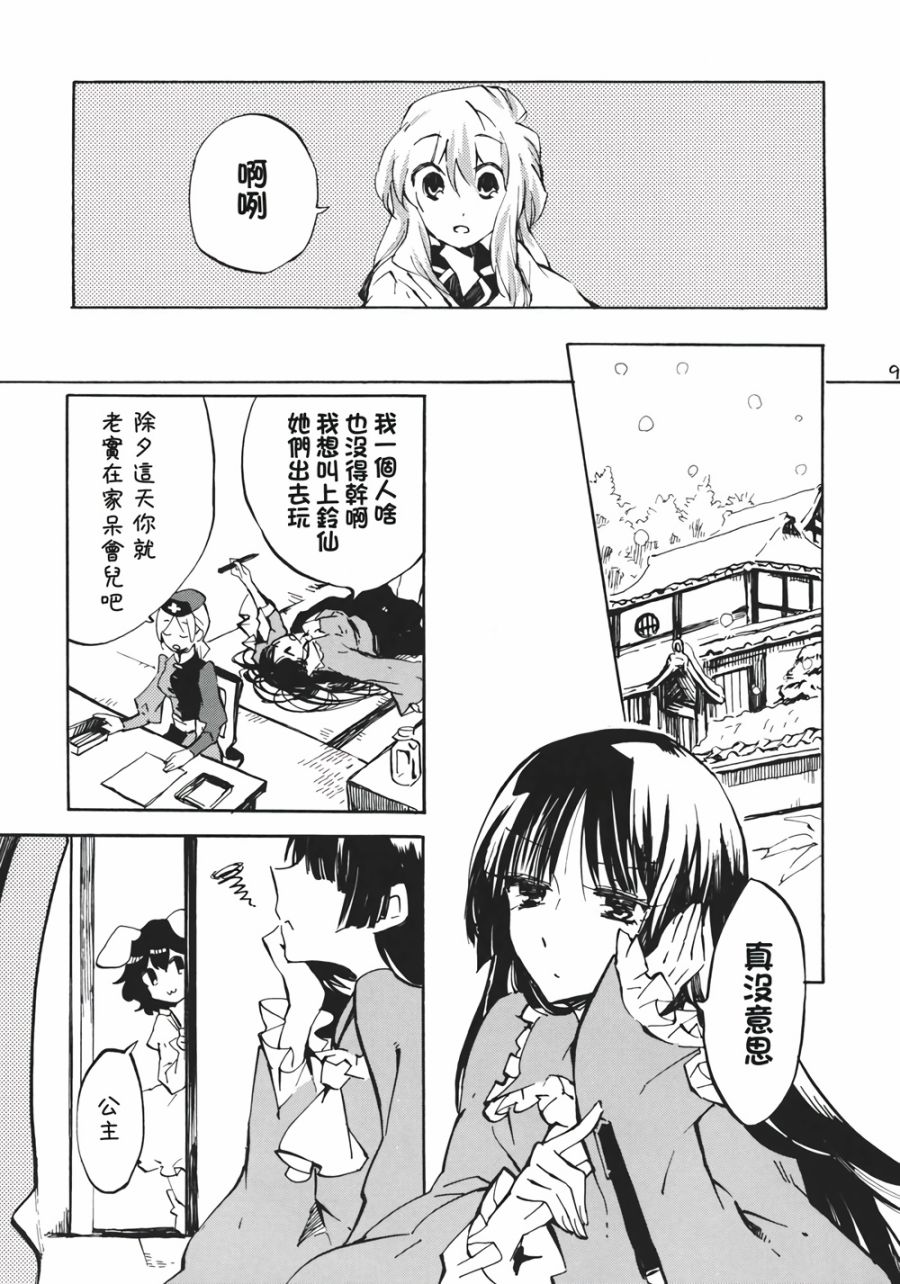 365 End Roll韩漫全集-全一话无删减无遮挡章节图片 