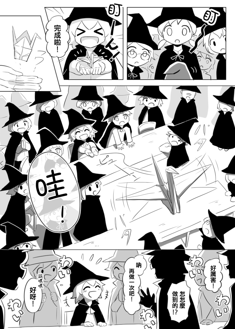 0℃的魔法韩漫全集-短篇无删减无遮挡章节图片 