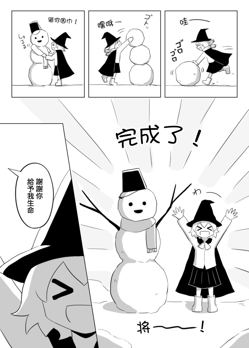 0℃的魔法韩漫全集-短篇无删减无遮挡章节图片 