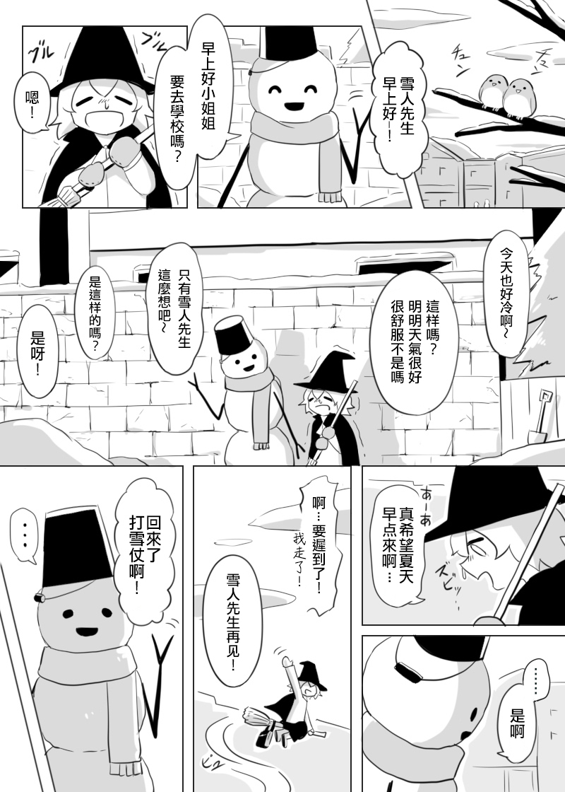 0℃的魔法韩漫全集-短篇无删减无遮挡章节图片 